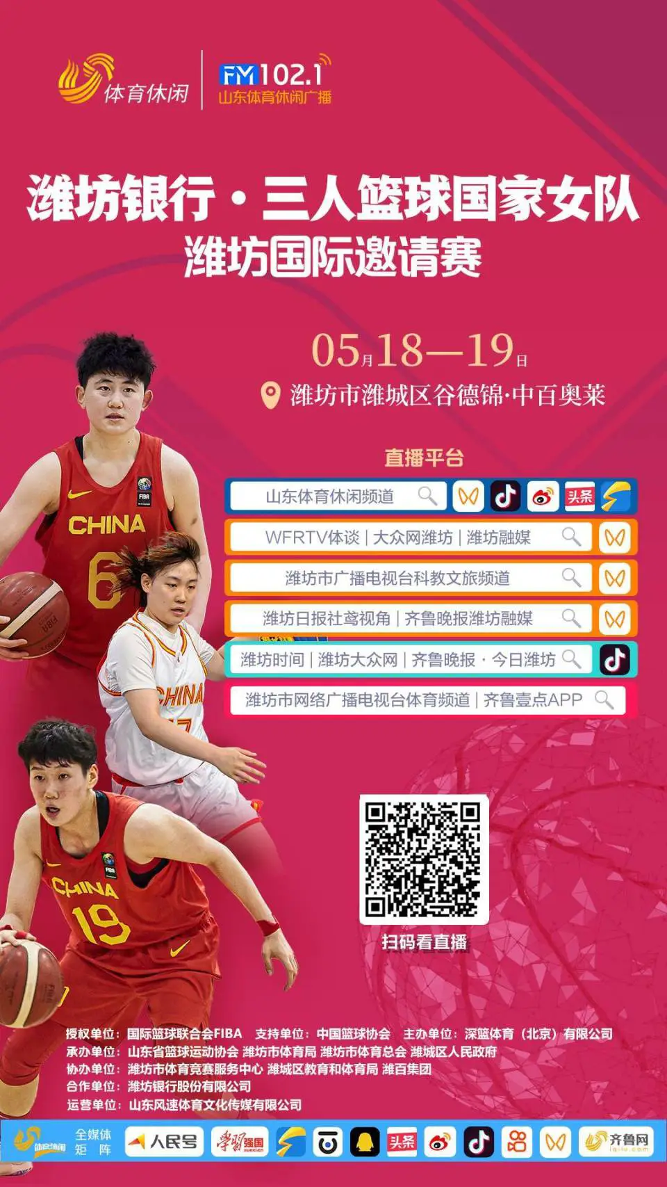 如何制定智能篮球训练计划_1